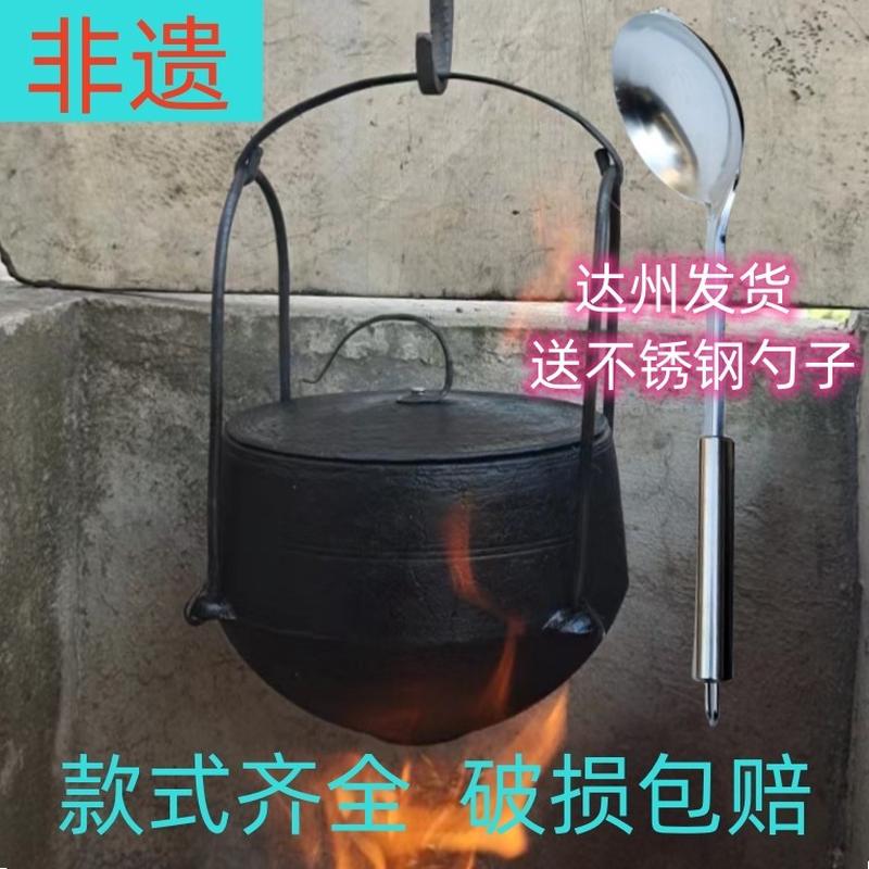 老式罐子传统一体加厚生铁罐燃气灶铸铁炖锅鼎罐柴火顶罐吊锅煮饭