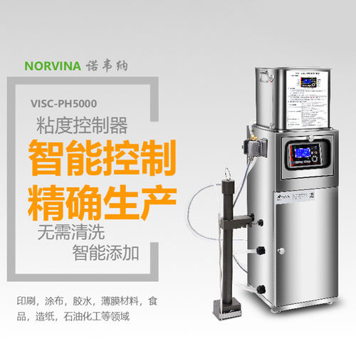 热销热销粘度胶水油墨/控制器粘度控制器
