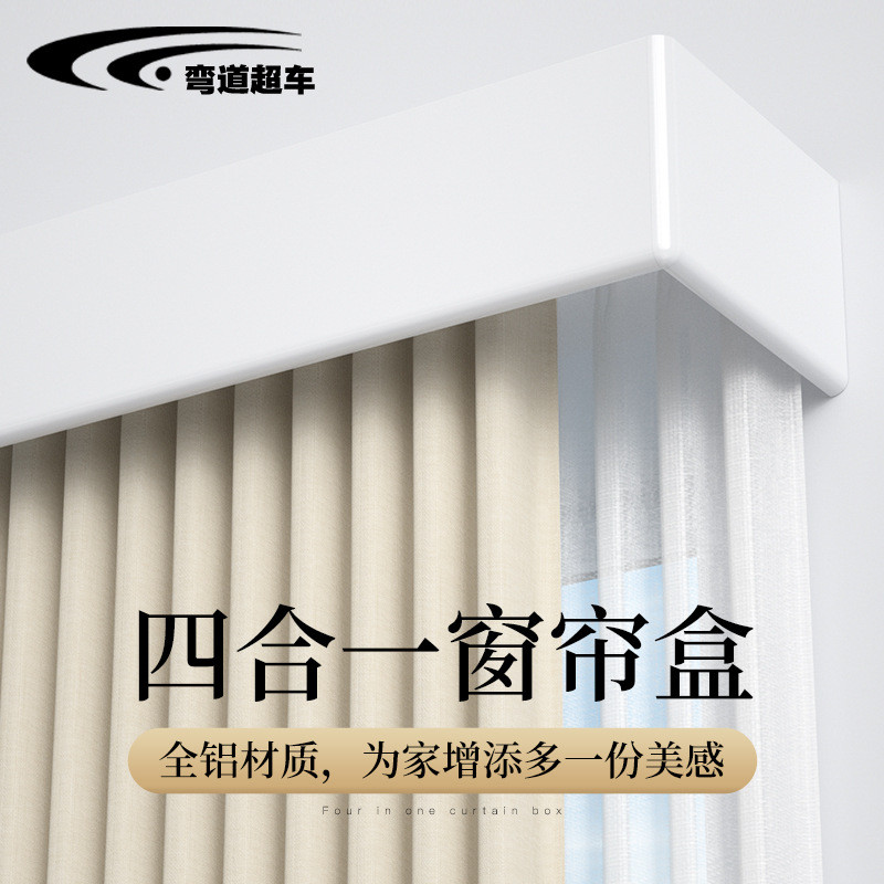 窗帘盒挡板轨道滑轮顶装单带窗帘轨道滑轨路轨盒子一体式双轨