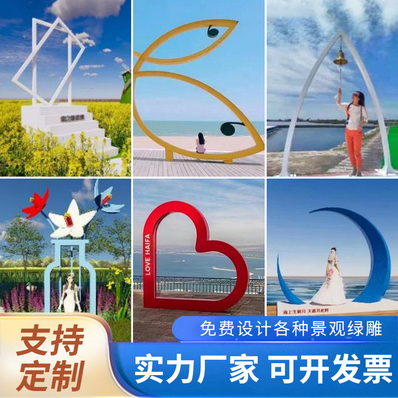 打卡露营风民宿场景造型网红海边点拍照相框户外景区布置装饰道具