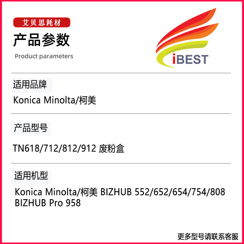 热销适用粉盒bizhub柯美c552652654c654ec754854e废美能达废粉仓