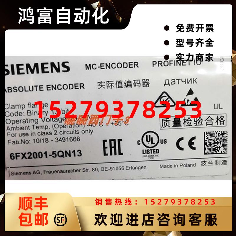 议价6FX2001-5QE25编码器6FX2001-5FN13新6FX2001-5FS24