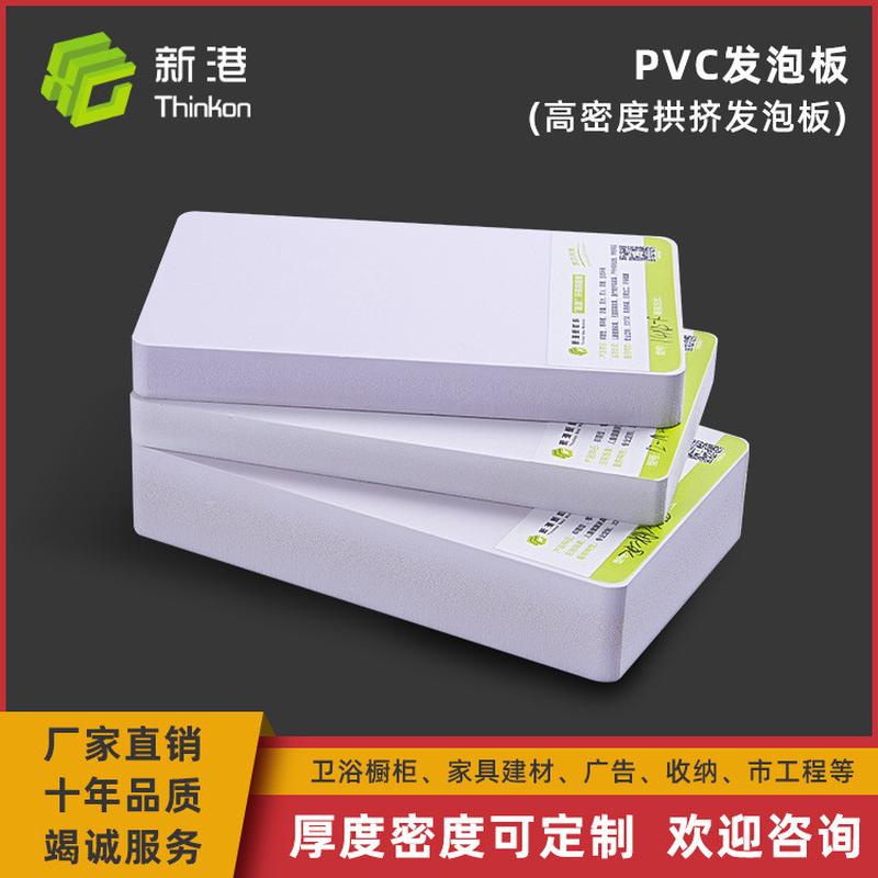 厂家直销白色8MM供挤板结皮板PVC发泡板安迪板雪弗板PVC板材