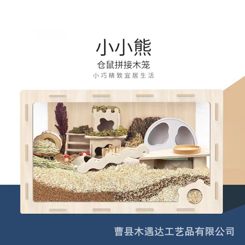 木质仓鼠笼子透明亚克力大别墅实木侏儒金丝熊造景用品窝四季通用