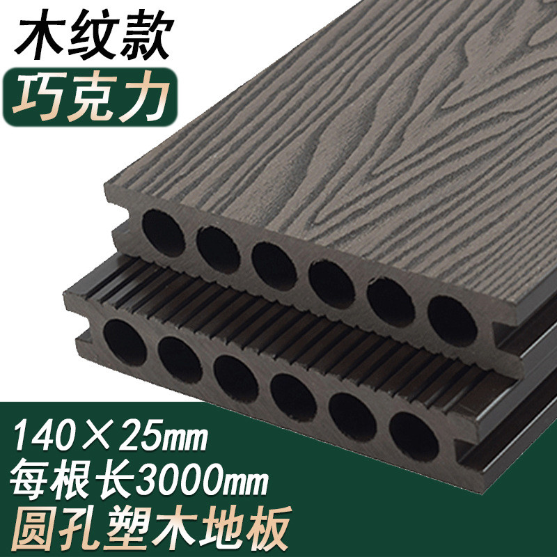 塑木地板户外防腐木露台花园设计庭院围栏室外上门木地板阳台安装