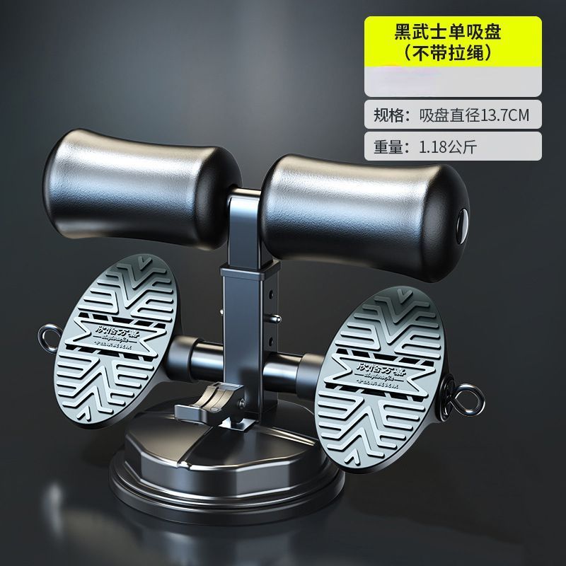 健身器材家用仰卧起坐卷腹辅助器新款固定吸盘式男士运动锻炼爆款