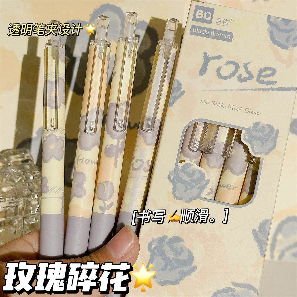 花语系列ins风中性笔高颜值0.5mm黑色按压笔学生考试专用刷题笔