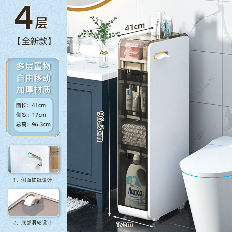 70yf窄缝隙夹缝柜17.5cm抽屉式收纳柜卫生间浴室型储物架免安装置