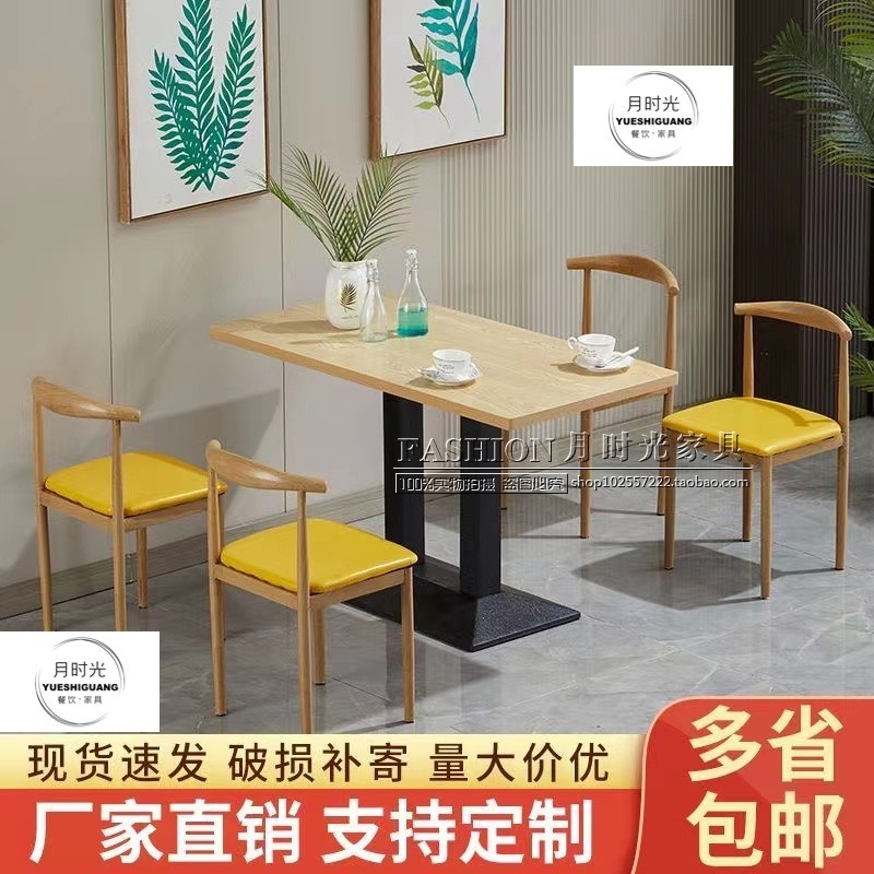 商用经济型小吃面馆烧烤早餐餐饮快餐桌椅组合奶茶甜品店餐厅桌子