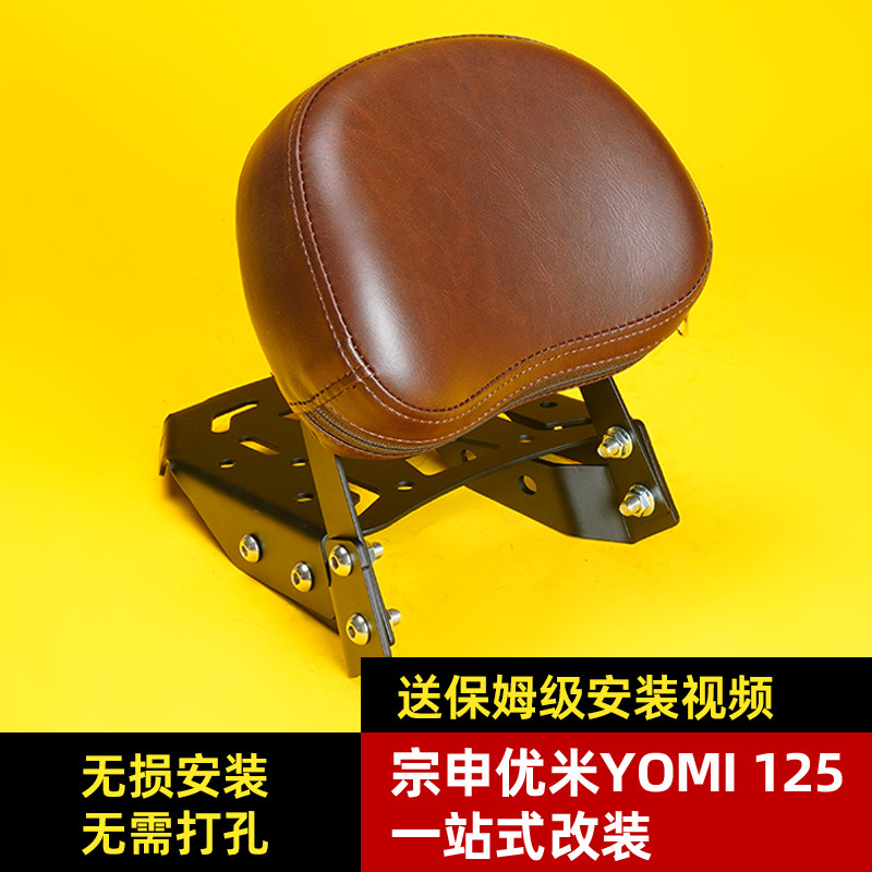 卡卡码头护杠适配宗申优米125改装件后尾架边包悠米yomi折叠靠背