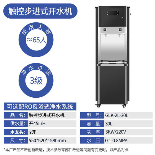 恒温饮水机专用机工厂车间学校饮水机开水器开水机幼儿园烧水器