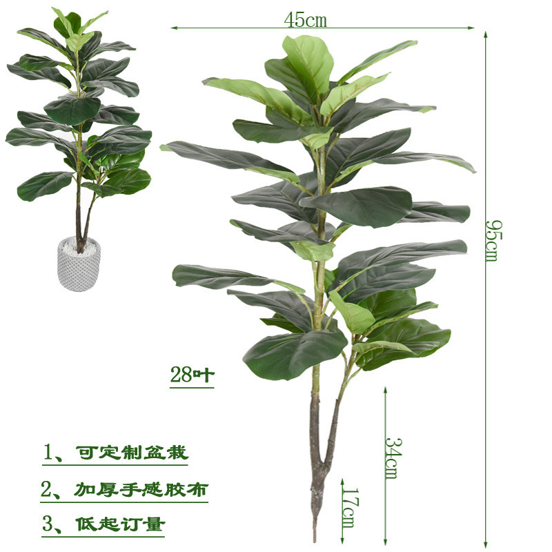 高品仿真琴叶榕人造小树过胶大叶子装饰塑胶花民宿植物假绿植盆栽