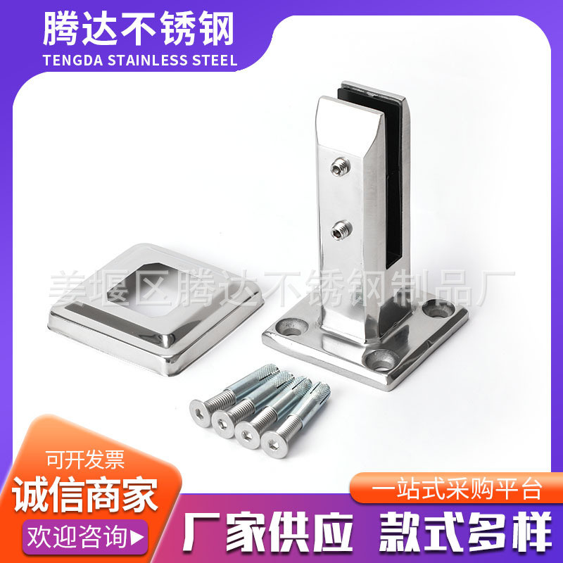 304泳池玻璃夹160镜面方形不锈钢夹楼梯扶手栏杆落地底座固定夹