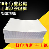 241打印纸 四联二等分 出库单 电脑打印纸无碳复印纸 彩色针式