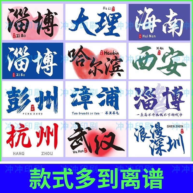 城市地名杯贴摆摊奶茶冰粉冷饮标签地摊自粘贴纸标签不干胶,标准件/零部件/工业耗材,车间地垫,淘宝优惠券,粉丝福利购,淘宝优惠卷