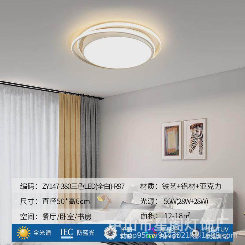 客厅吸顶灯大厅主灯简约奶油风灯具护眼家装灯饰中山灯具套餐组合