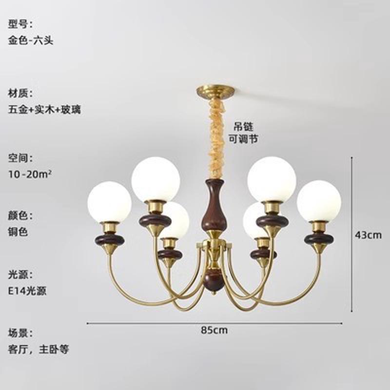 美式复古客厅吊灯轻奢魔豆仿古胡桃木法式餐厅灯中古书房卧室主灯