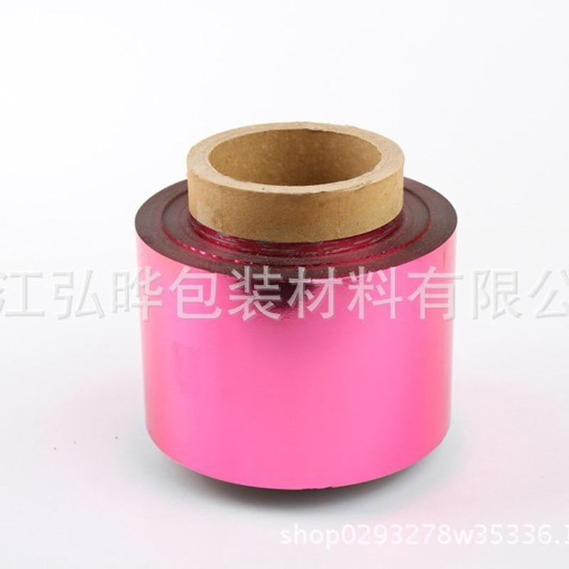 玫红色过塑烫金纸烫金膜包装盒覆膜烫纸张礼品盒塑料通用型电化铝