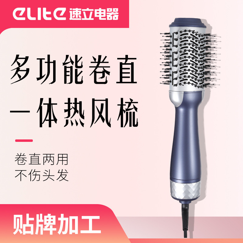 源厂批发新款2合1卷直两用热风梳多功能造型吹风梳家用旅行便携