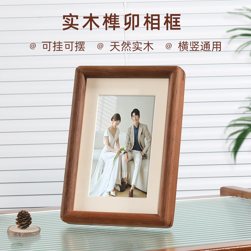 黑胡桃实木榫卯相框6寸7寸摆台装裱框带卡纸中式画框书法桌面摆件