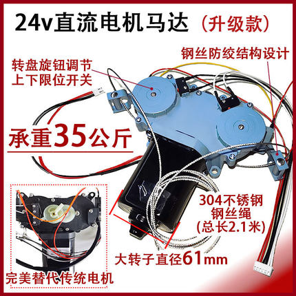 电动晾衣架直流电机总成24v自动升降控制器吊柜拉篮配件改装