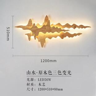 新中式木艺禅意创意设计茶室接待室装饰灯山水画壁灯客厅沙发灯