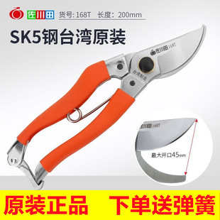 佐川田省力果树修枝剪刀家用修剪德国进口sk5钢粗枝条剪刀剪树剪