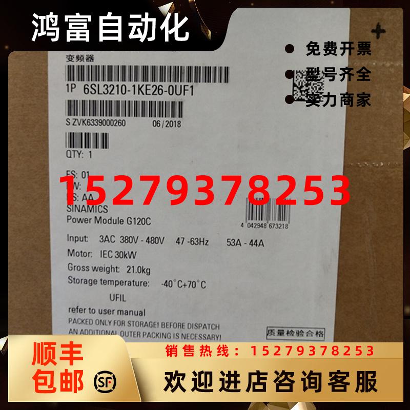 议价6SL3210-1KE26-0UF1全新G120变频器30KW原装6sl3210-1ke26-0u