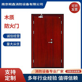 按需定制 木质防火门 消防门 管道井 单扇 甲级乙级厂家木质 隔热