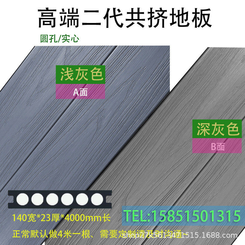 户外木塑压纹塑木共挤地板深板庭院露台生态木防腐木室外阳台地板