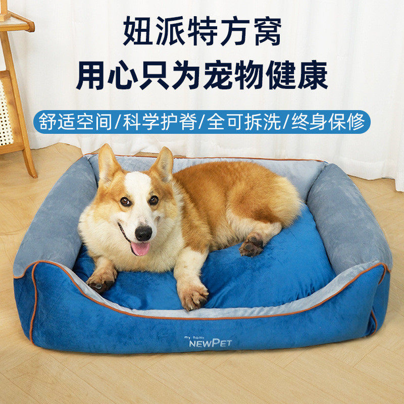宠物窝狗窝加厚保暖可拆洗泰迪金毛狗狗窝四季款猫睡垫沙发窝