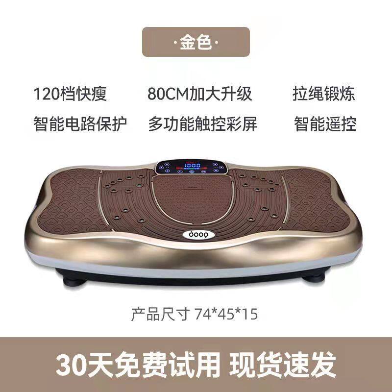家用塑身甩脂机doop懒人减大肚子全身瘦腿男女健身器材抖抖机