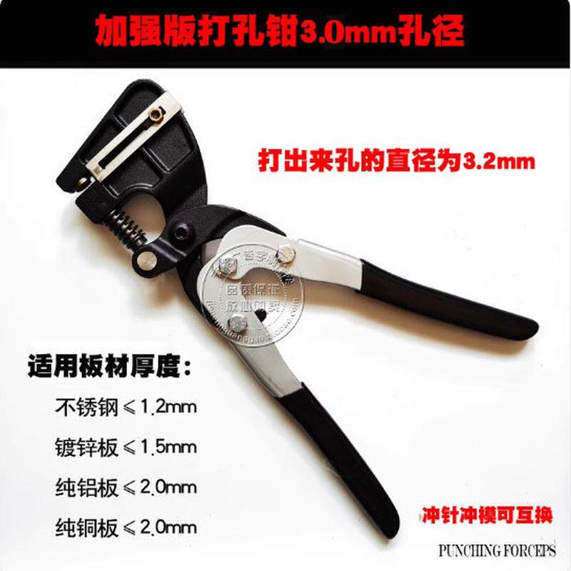 不锈钢打孔钳 铁皮字广告打孔器发光字打孔钳广告工具 金属打孔