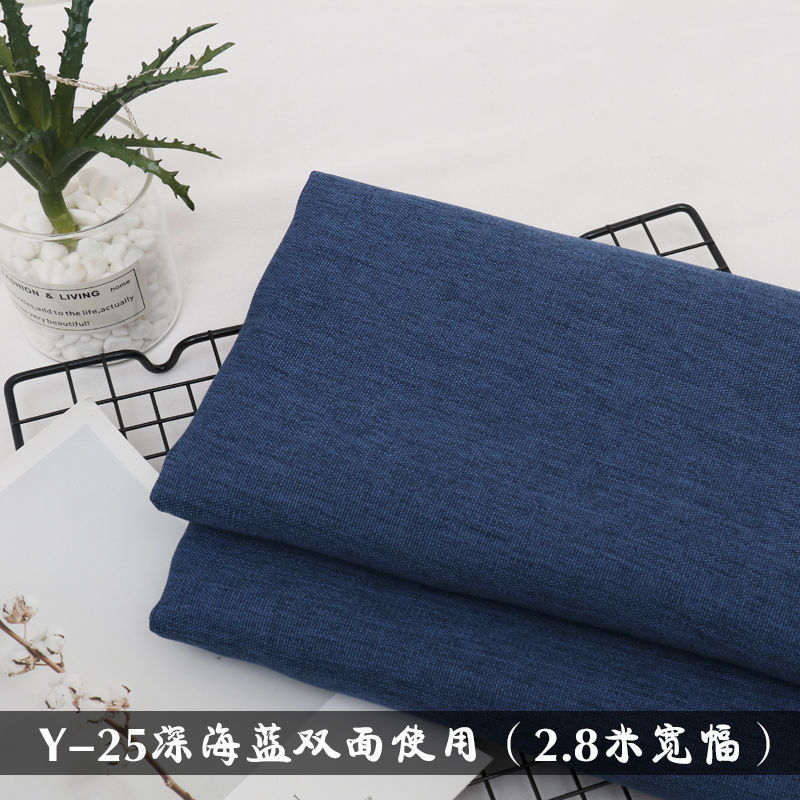 2.8米布料沙发宽幅纯色双面坐垫窗帘桌布棉麻防尘加厚细亚麻面料