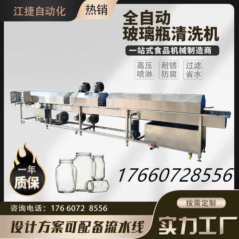 全自动玻璃瓶洗瓶机杯子内外瓶清洗设备洗冲洗烘干烘干一体机