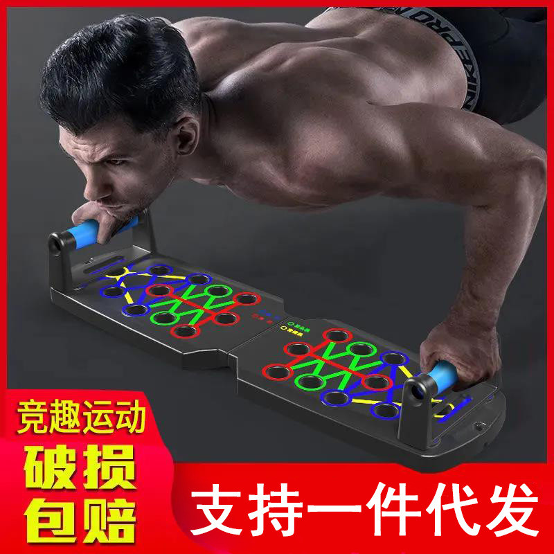俯卧撑健身板专业练胸腹肌臂训练锻炼加厚折叠多功能便携