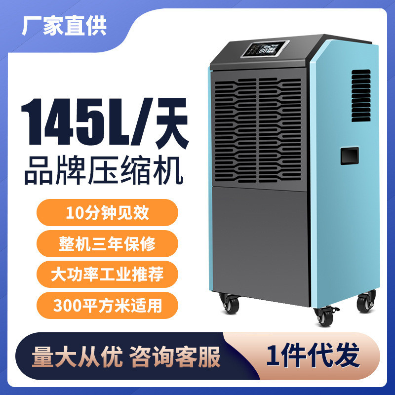 工业除湿机仓库除湿器大功率抽湿机地下室库房除潮除湿机