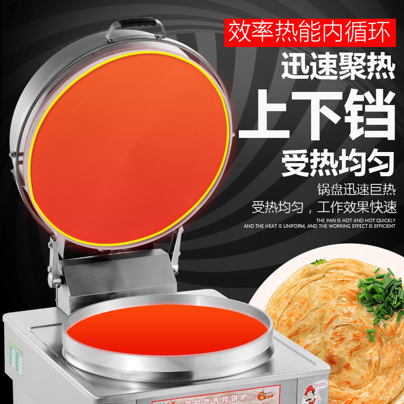 多功能燃气烤饼炉锅香饼大饼酱千层饼机公婆饼炉烙饼机电饼铛