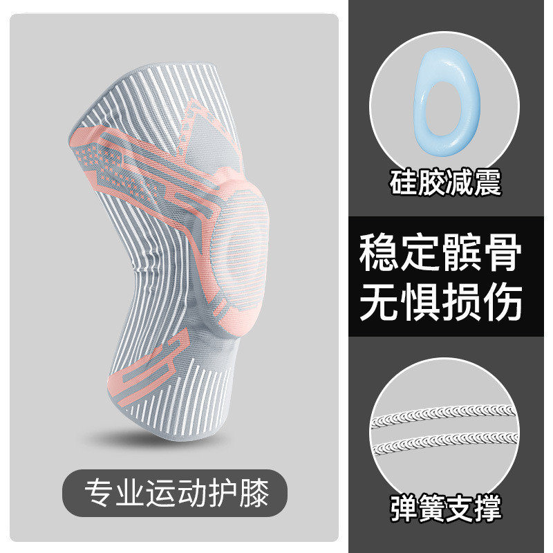 运动护膝厂家直销户外男女硅胶防护跑步健身篮球跳绳护具保暖夏季