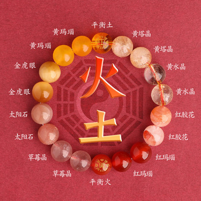 适用五行补缺喜金水金土水木火土手串男女天然水晶双属性吉祥多宝