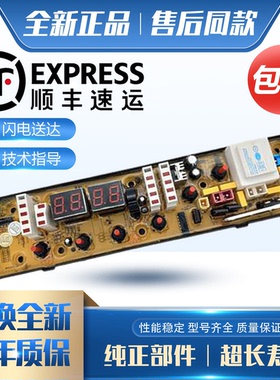 吉德洗衣机电脑板XQB60-9216A2P主板XQB60-9218 XQB60-9801VC一-