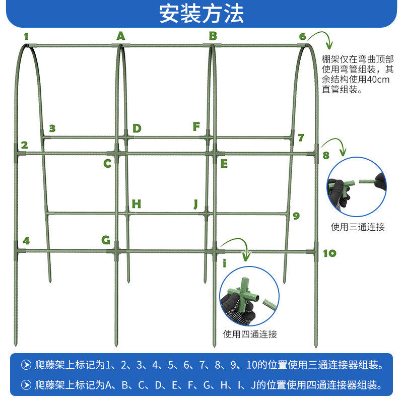 户外花园拱形架爬藤架瓜架黄暖房架防虫网架瓜果架