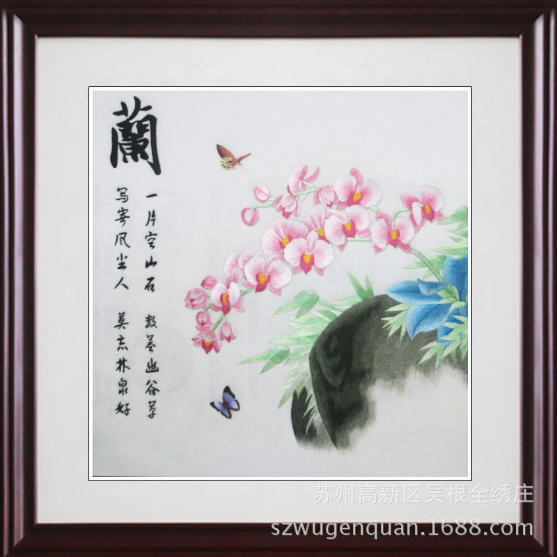 苏绣成品挂画苏州客厅装饰画书房手工刺绣梅兰竹菊四联幅
