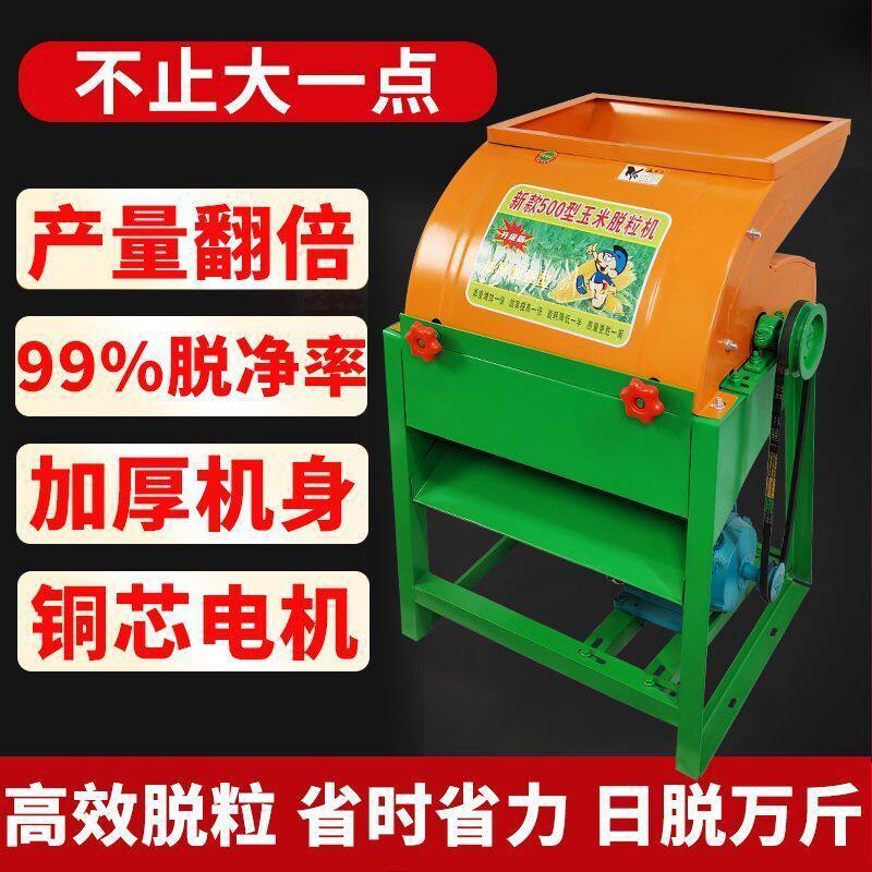 电动玉米脱粒机家用小型鼓风机打包谷机器打玉米机器大型剥玉米机