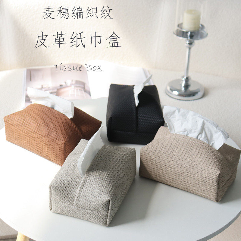 藤编纹理抽纸盒鱼骨纹轻奢皮质桌面餐巾纸收纳盒燕巢纹理卧室床头