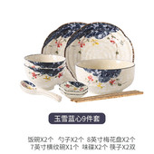 彩高温陶瓷碗盘餐具下碗勺 雪花釉韩式 不碗盘套装 家用餐厅日式