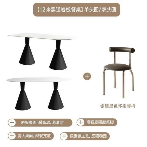 法式奶油风岩轻奢餐桌椅组合板现代简约小户型家用椭圆形吃饭桌子