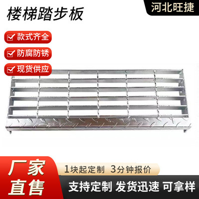 热镀锌钢格板楼梯板踏步光伏检修走道板平台钢格栅排水沟盖板