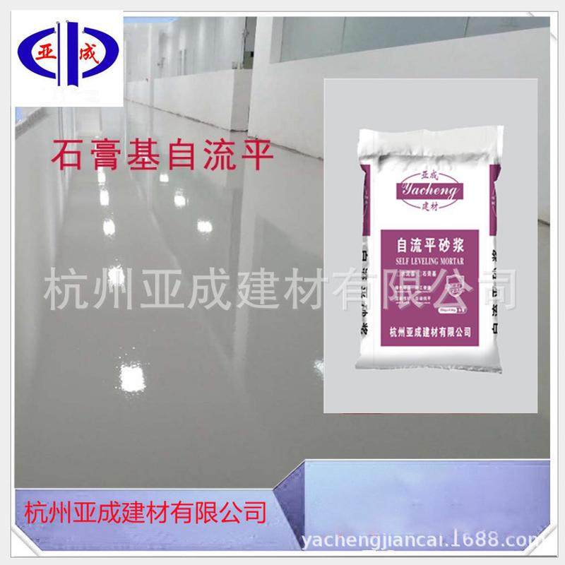 杭州厂家批发水泥基自流平水泥砂浆石膏基自流平自流平水泥