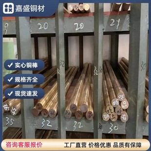工厂现货实心铜棒材现切现发c17300易车削铍铜棒17200铜合金铍铜